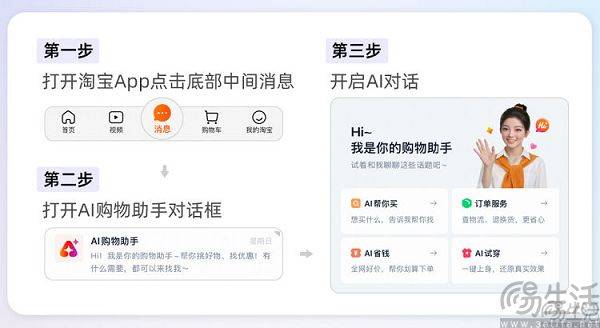 全面打通淘宝，阿里千问想当你的购物管家