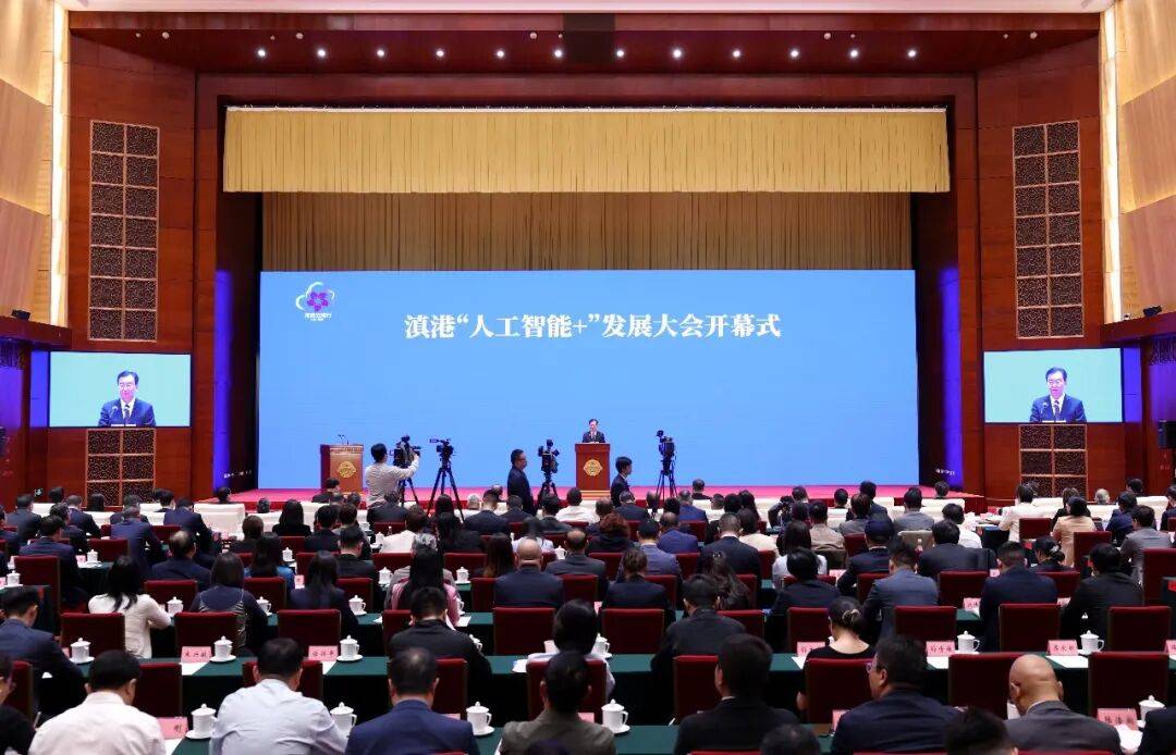 滇港“人工智能+”发展大会召开 120名大湾区企业家赴滇寻合作