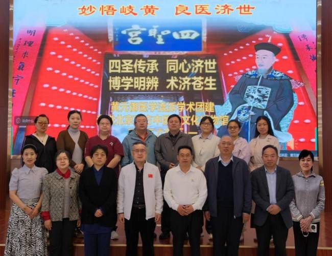 研四圣经典奥旨，传黄岐秦张之道，推动古中医宫庭医学薪火传承(图1)