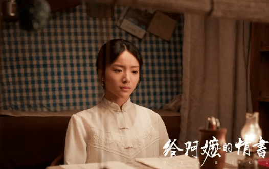 《给阿嬷的情书》热映，李思潼跨界逆袭引关注