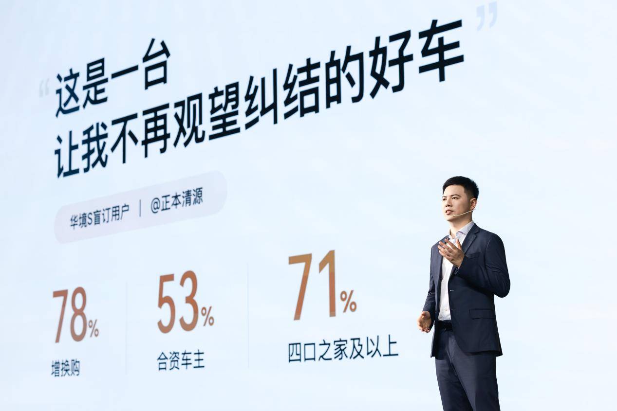 华境S上市超级置换价14.98万元起! 华境S上市超级置换价14.98万元起!