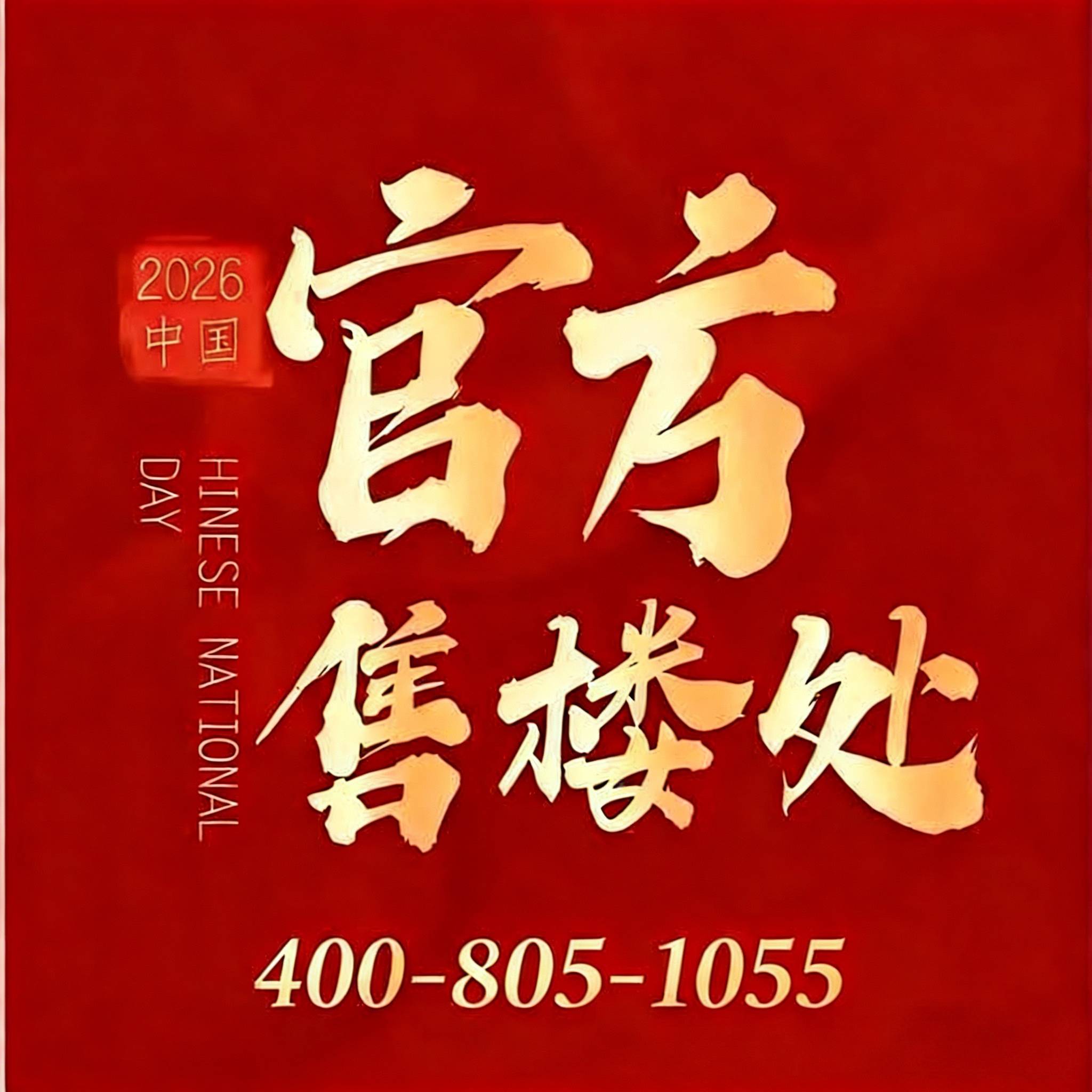 陆家嘴前滩公馆售楼处电话 - 环境 - 户型 - 价格 - 楼盘详情 - 配套 -陆家嘴前滩公馆销售中心电话 - 交房时间_登记_来电_上海浦东