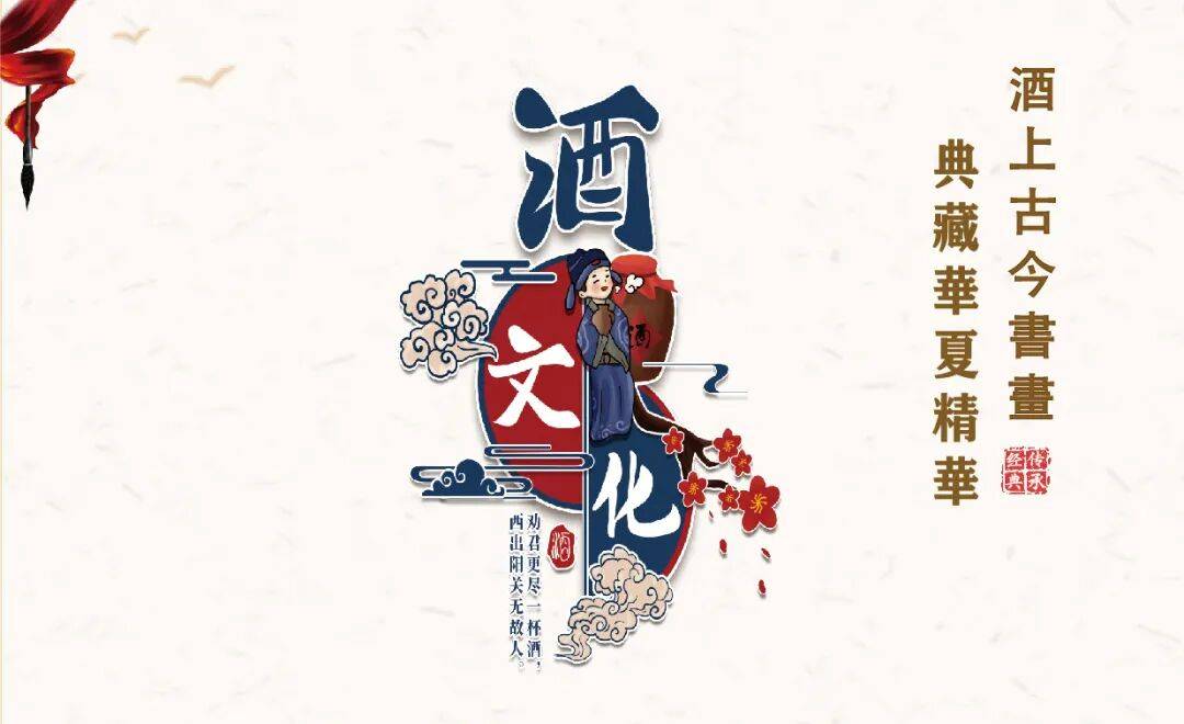 “盛世中国 • 艺术茅台”---特邀书法名家刘兴华