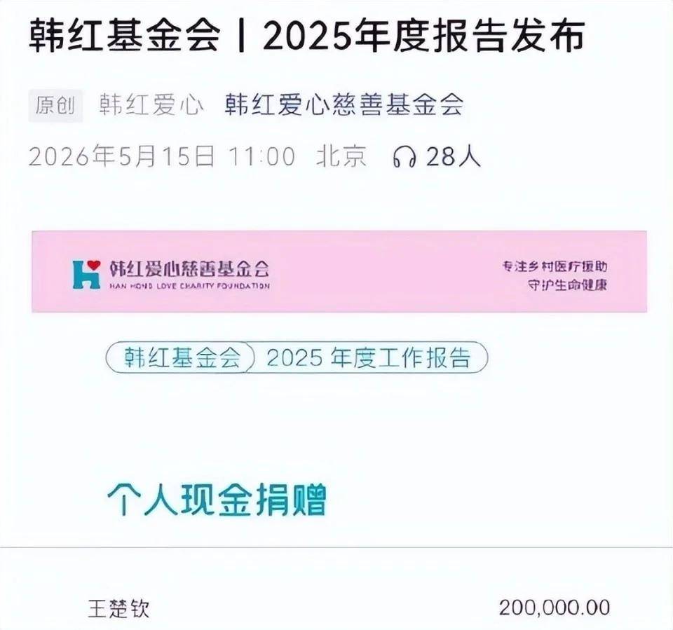 低调捐款20万！王楚钦3个词形容自己：休息时最爱逛古玩+打台球