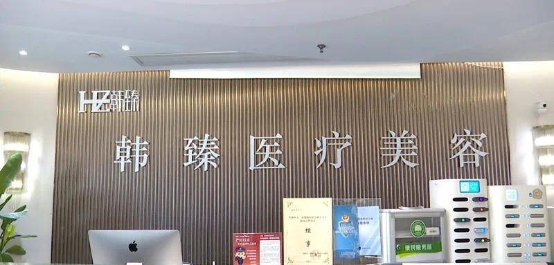 长沙韩臻医疗美容被曝用妆字号进行注射 药品来源成罗生门?(图1) 文章配图-1