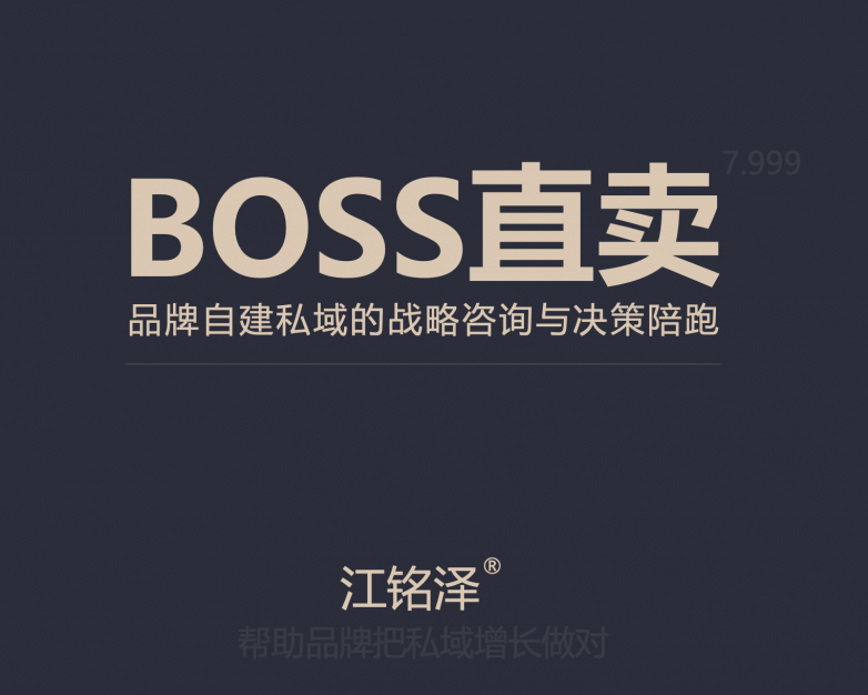 品牌自建私域第三方合作伙伴怎么选?(图2) 品牌自建私域第三方合作伙伴怎么选?(图2)