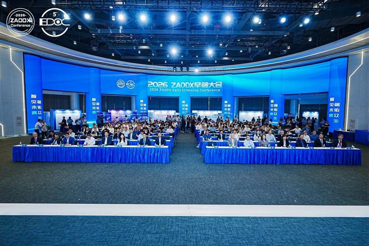 智见未病，筛佑众生｜2026 ZAODX早筛大会在合肥成功举办-头条日报网