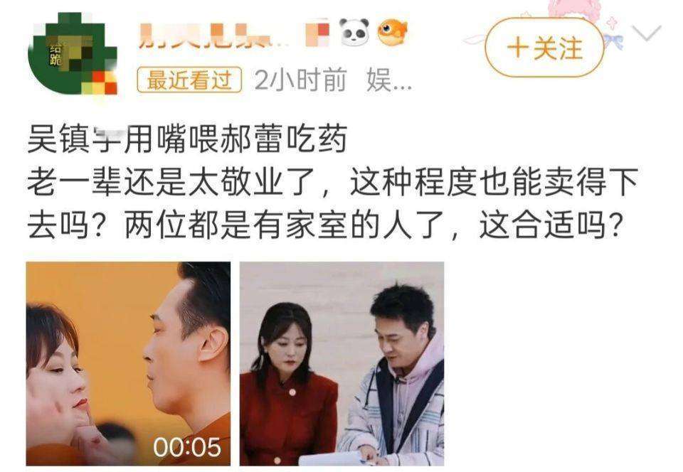 原创            吴镇宇郝蕾嘴对嘴喂药引争议！老戏骨敬业还是越界？