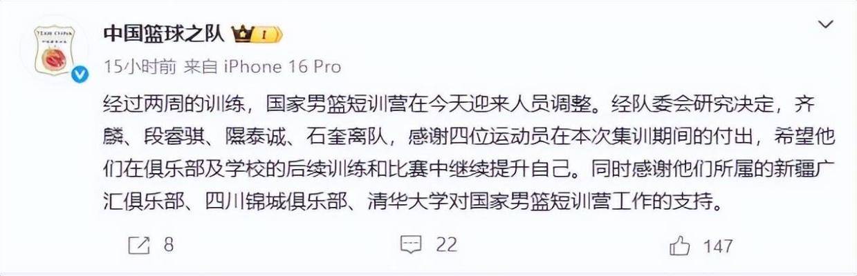 在刚刚！中国男篮官宣第2批裁员！7人离队8人进队，12人在强队选
