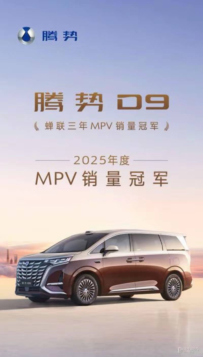腾势50万下线：在华语天王低调提车背后，我看到了中国汽车最提气的一幕！