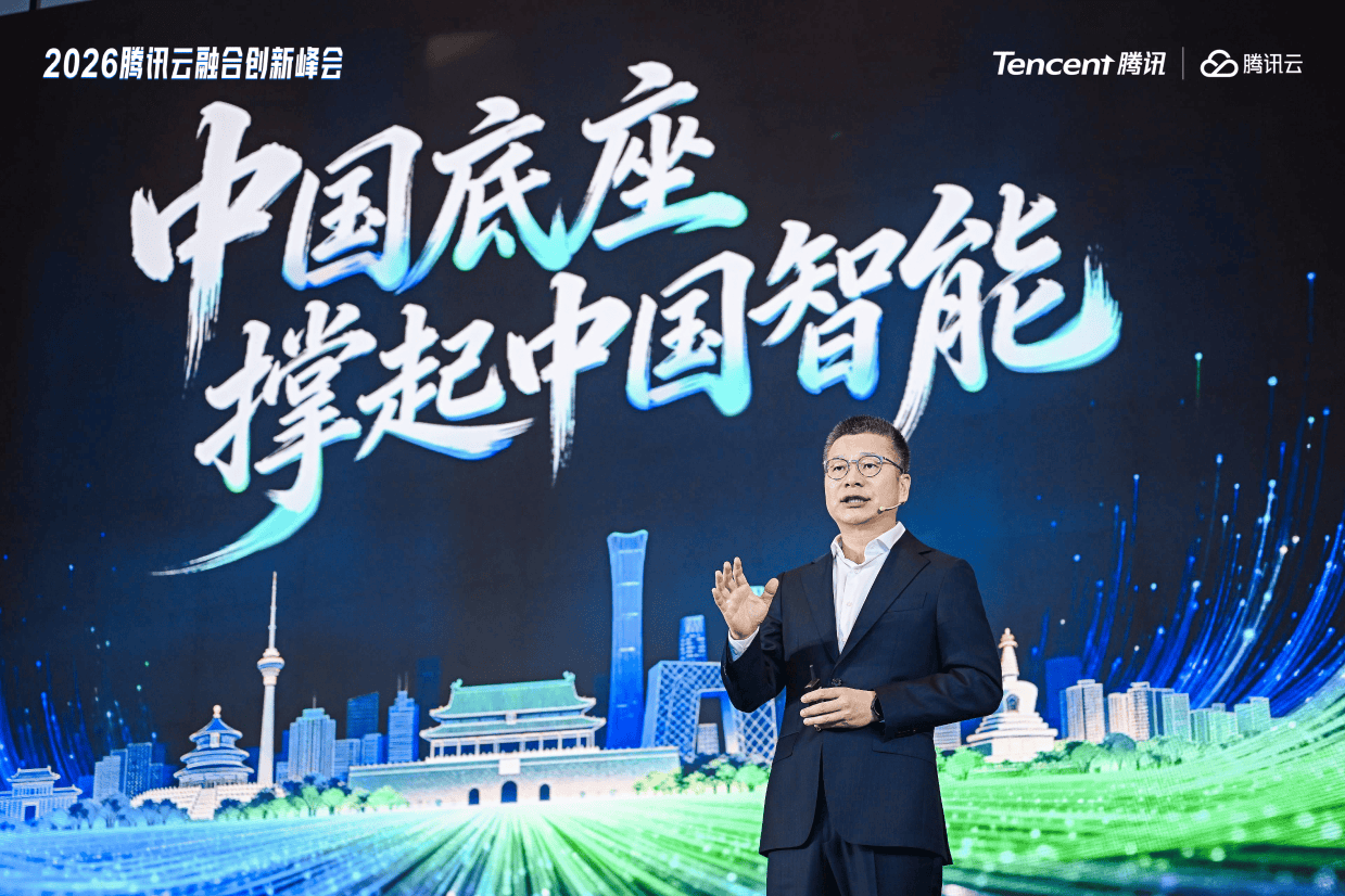 腾讯云融合创新产品矩阵全面升级，助力加速国产数字化进程