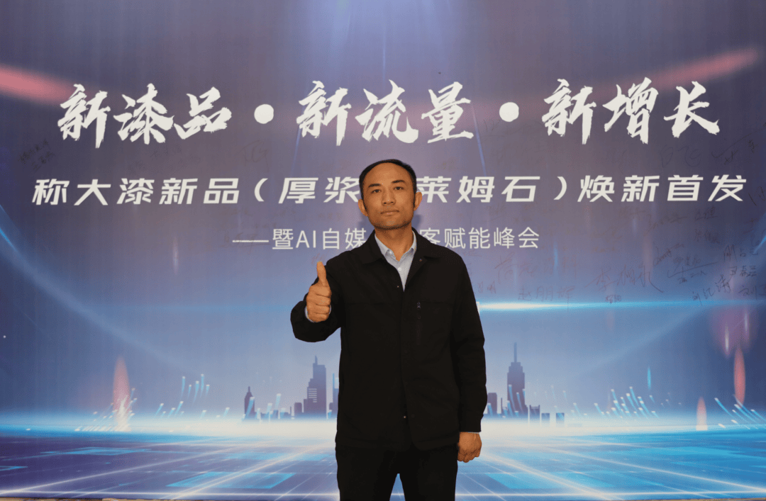 涂商道丨称大漆于永胜：以心换心做好漆，不计成本换安心 