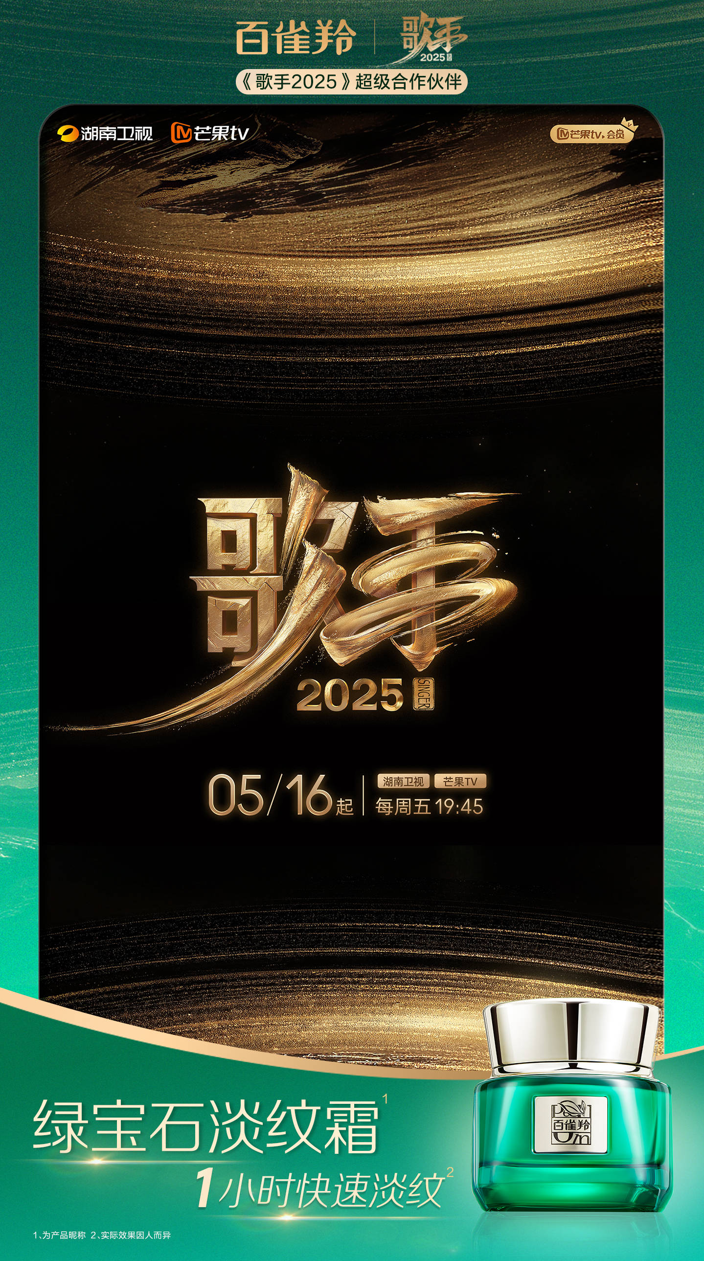 25海报