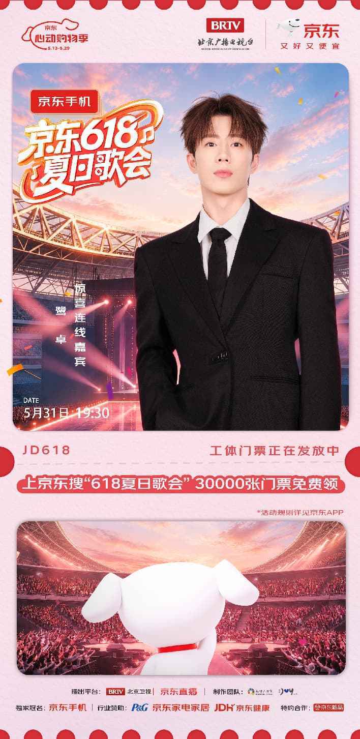 鹭卓官宣海报 拷贝