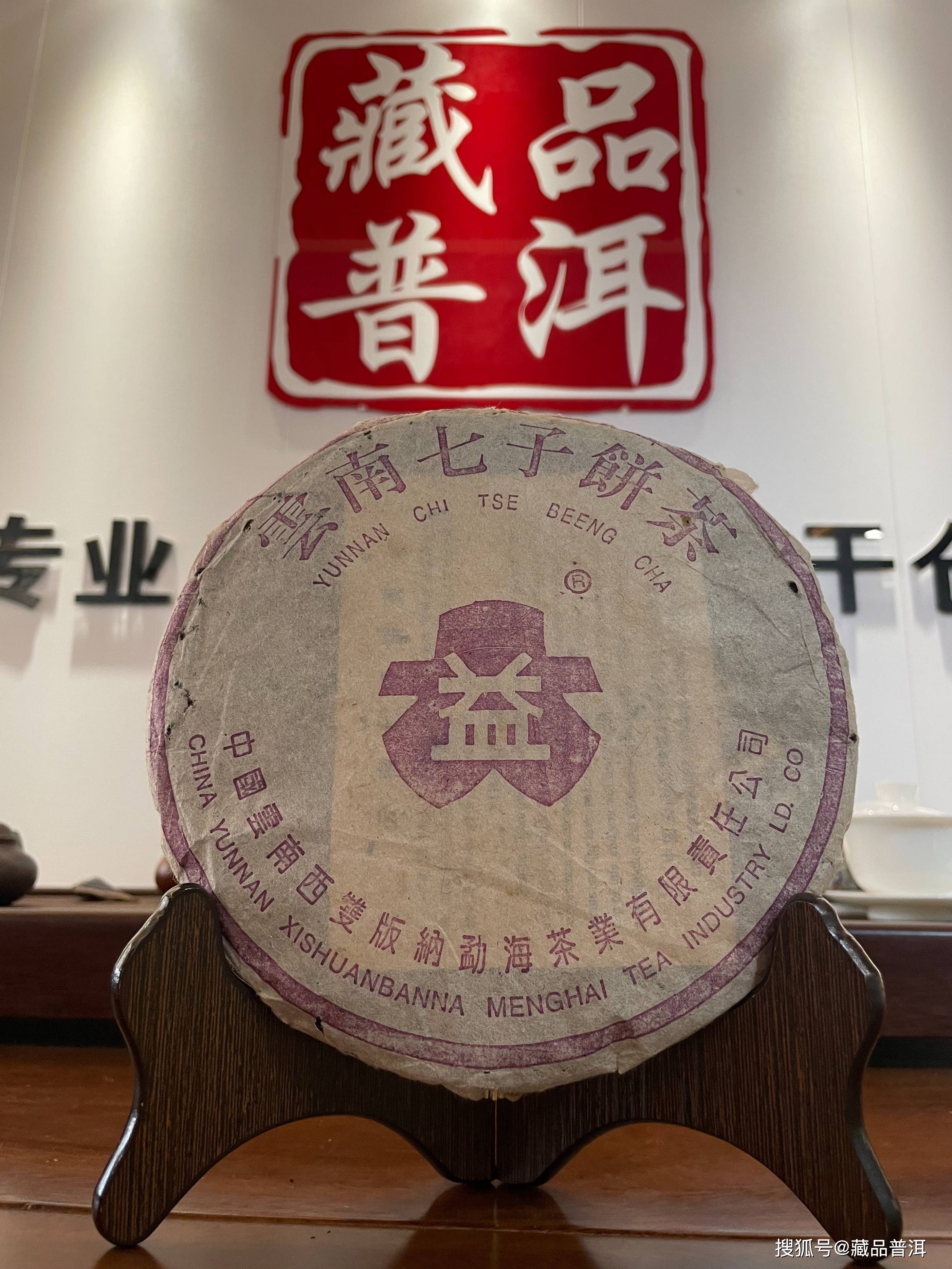 原创            大益208紫大益7542，国茶版品鉴实录，勐海茶厂中期茶经典