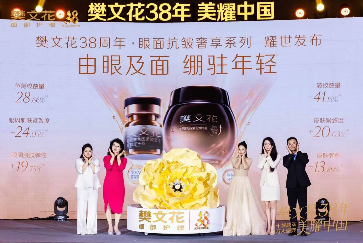 钟欣潼(阿娇)倾情推荐 揭开樊文花38年科研实力的真正底气(图1) 钟欣潼(阿娇)倾情推荐 揭开樊文花38年科研实力的真正底气(图1)