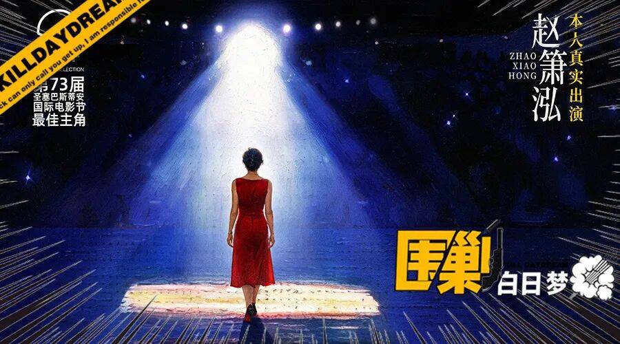 内娱紧急撤回首位“刑满释放”影后