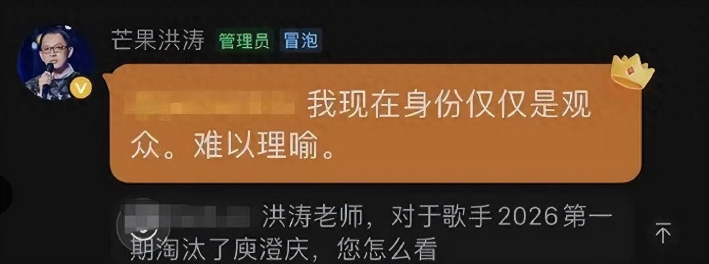 原创            庾澄庆《歌手》首场遭淘汰，洪涛回应：请他是证明姜还是老的辣而不是爆冷