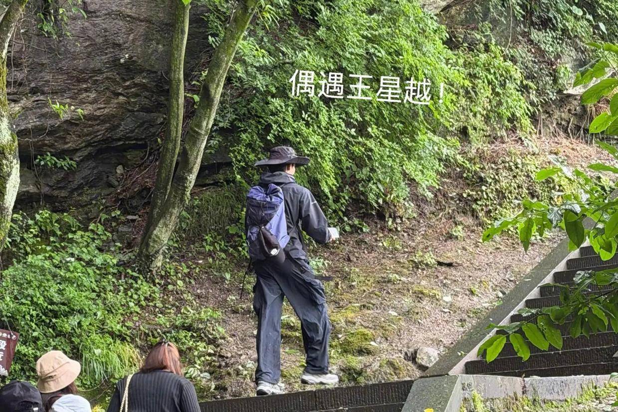 王星越武当山爬山被偶遇，幽默回应“好多人啊”