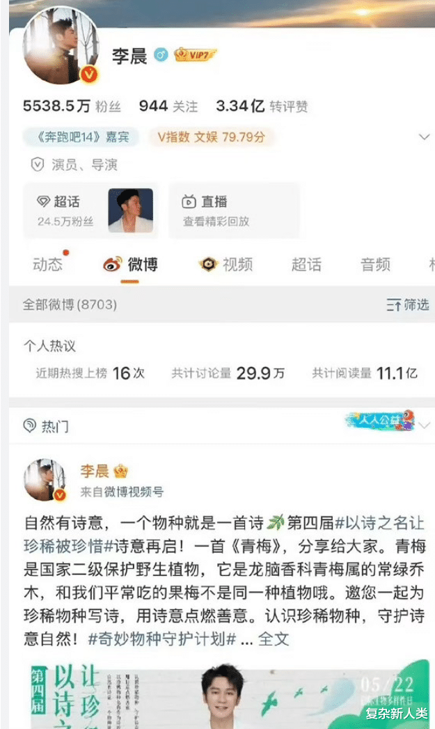 原创            苗苗手滑转发又秒删，李晨郑恺沉默停宣，跑男体面被彻底戳破