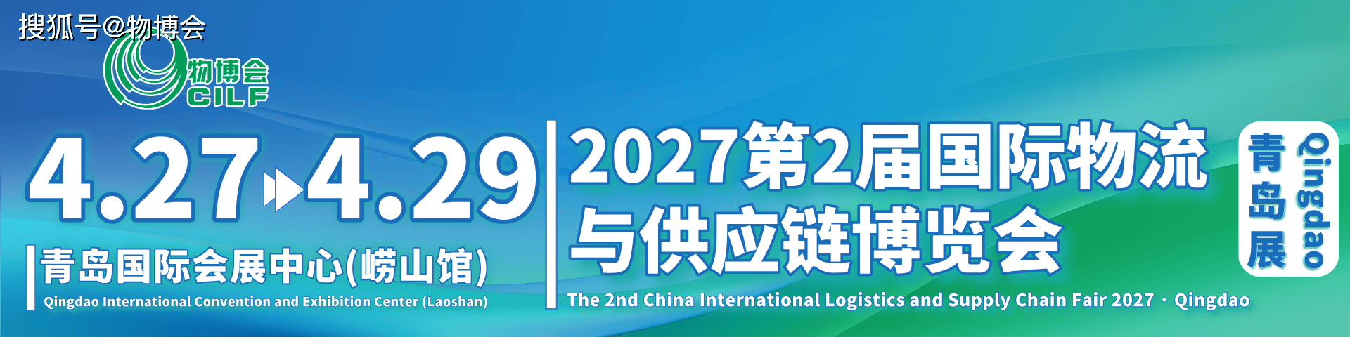 锚定北方枢纽，重构全球链路：邀您共赴万亿级资源盛宴