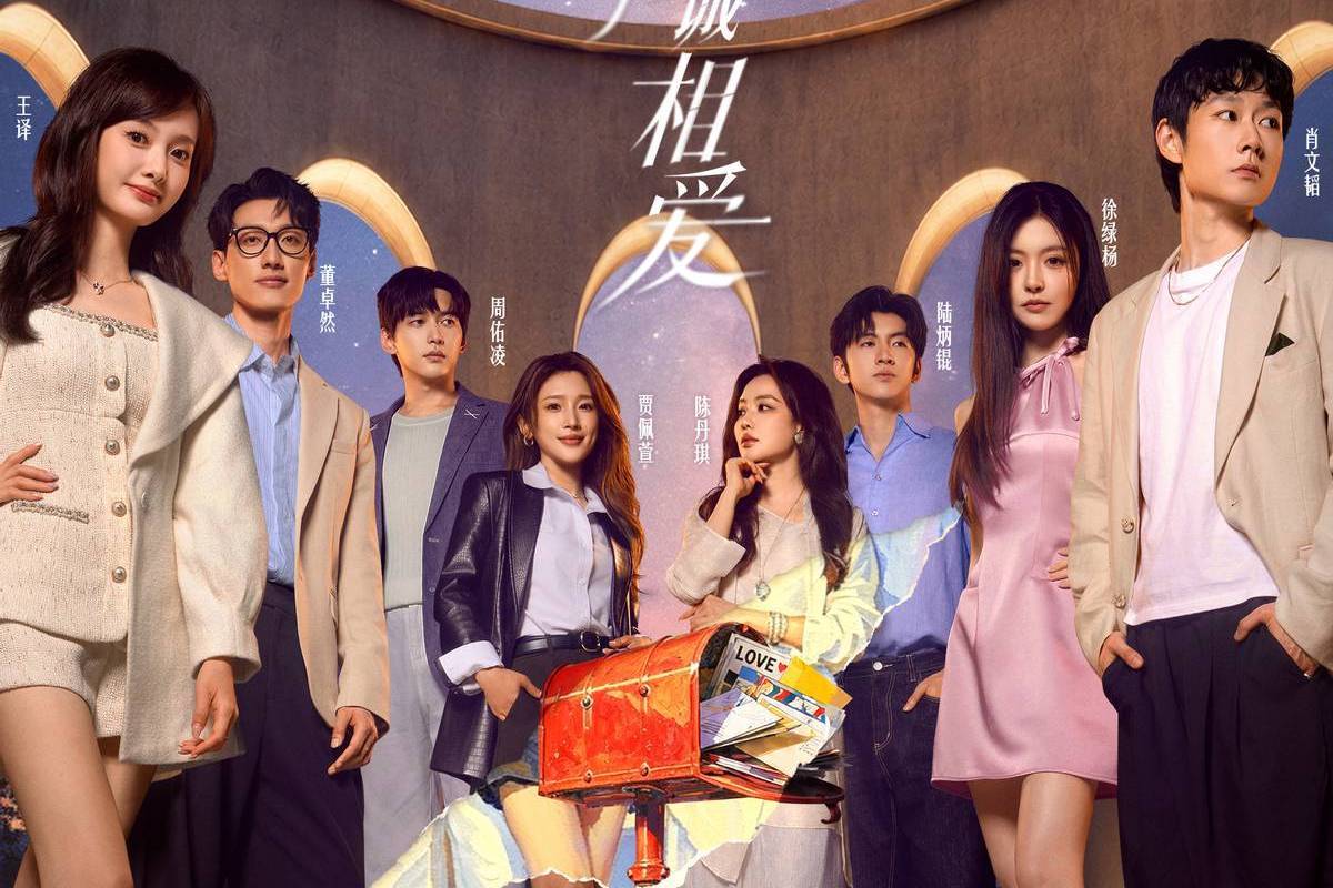 命定指引，赤诚相爱！《半熟恋人5》开启半熟龄人群婚恋新篇封面图