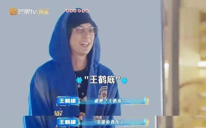 王鹤棣凭一己之力让内娱综艺进入“不舒服元年”