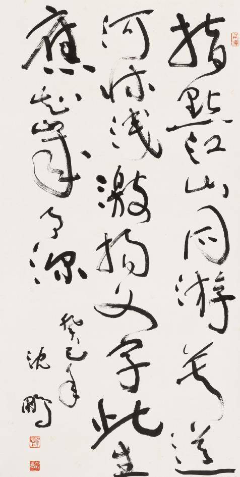 沈鹏可为当代书法泰斗？