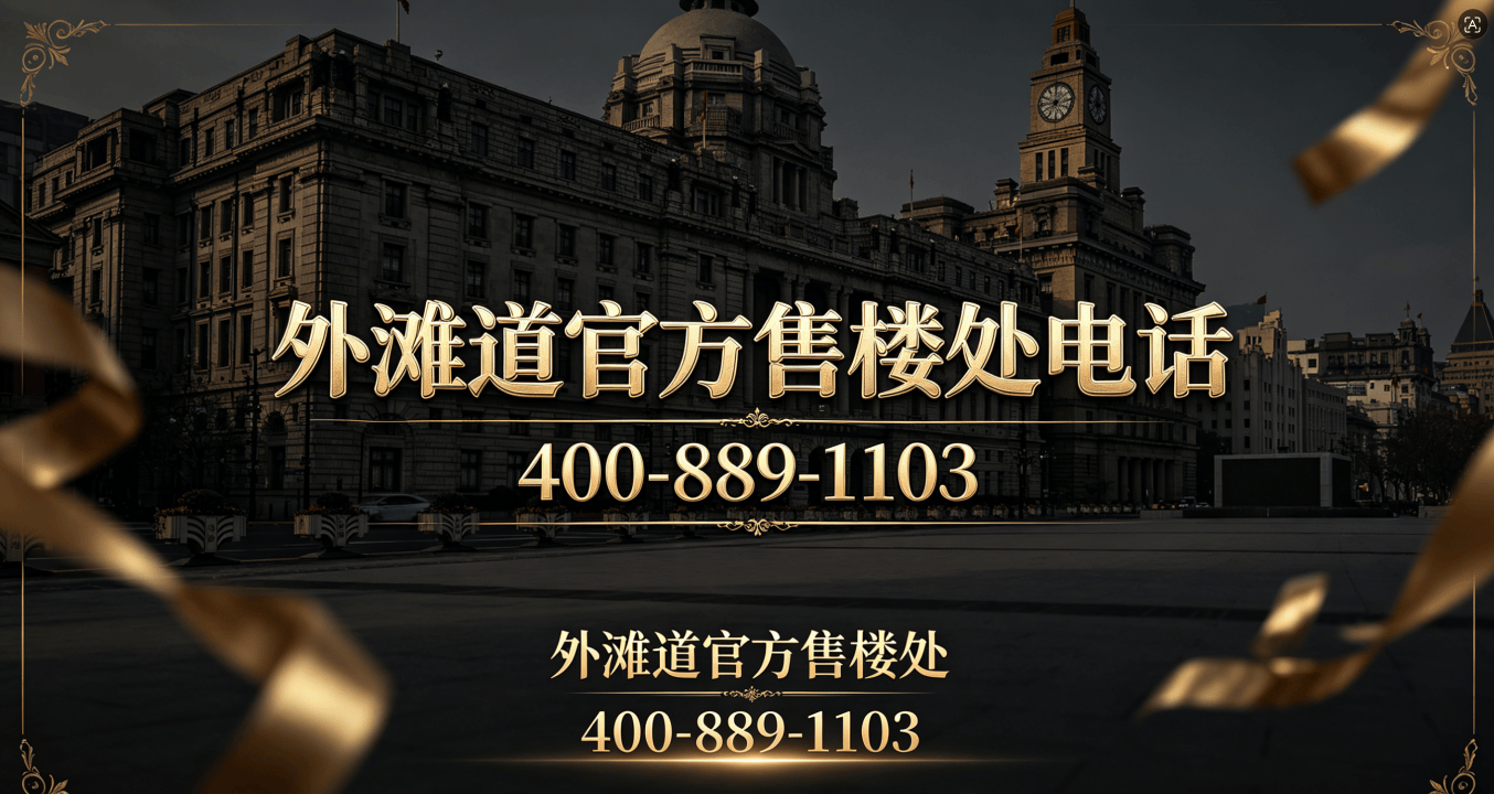 2026上海杨浦内环滨江顶流红盘!外滩道建面100-220㎡精装3-4房江景大平层|多维交通繁华商业生态全维配套|改善置业优选楼盘官方发布 ...