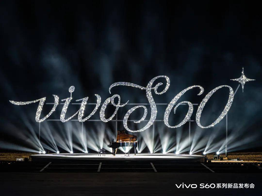 vivo S60成为年轻人手中的“星光船票”-锋巢网