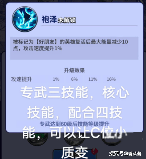 疯狂水世界无念铁僧技能加点技巧