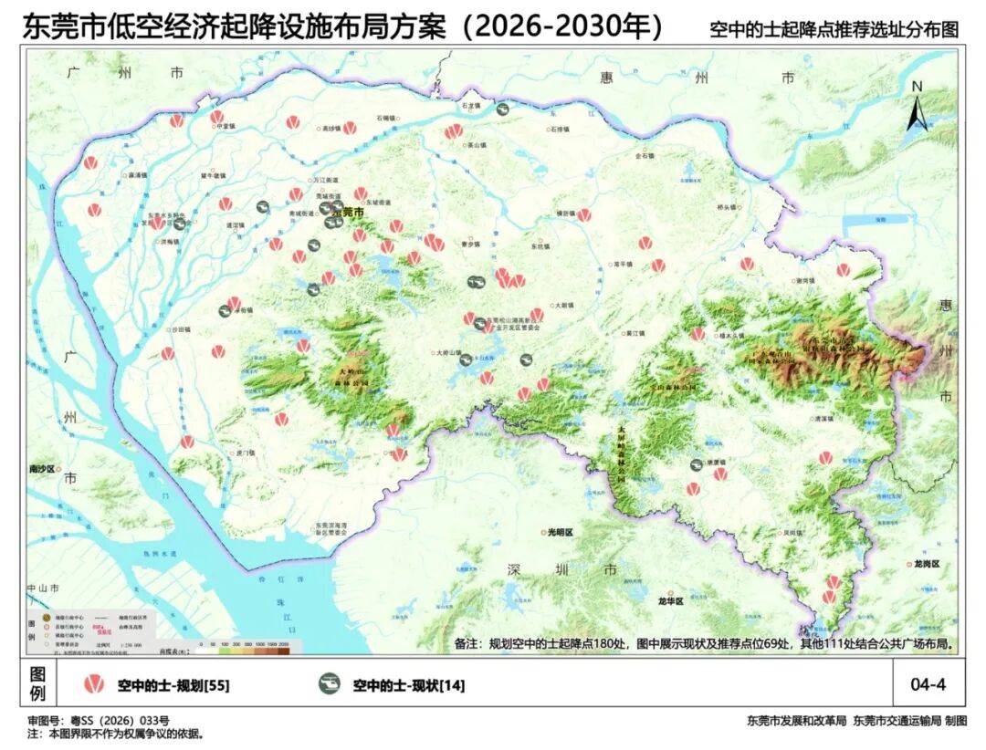 东莞将建超1500个起降点!低空设施布局规划公布(图9) 东莞将建超1500个起降点!低空设施布局规划公布(图9)