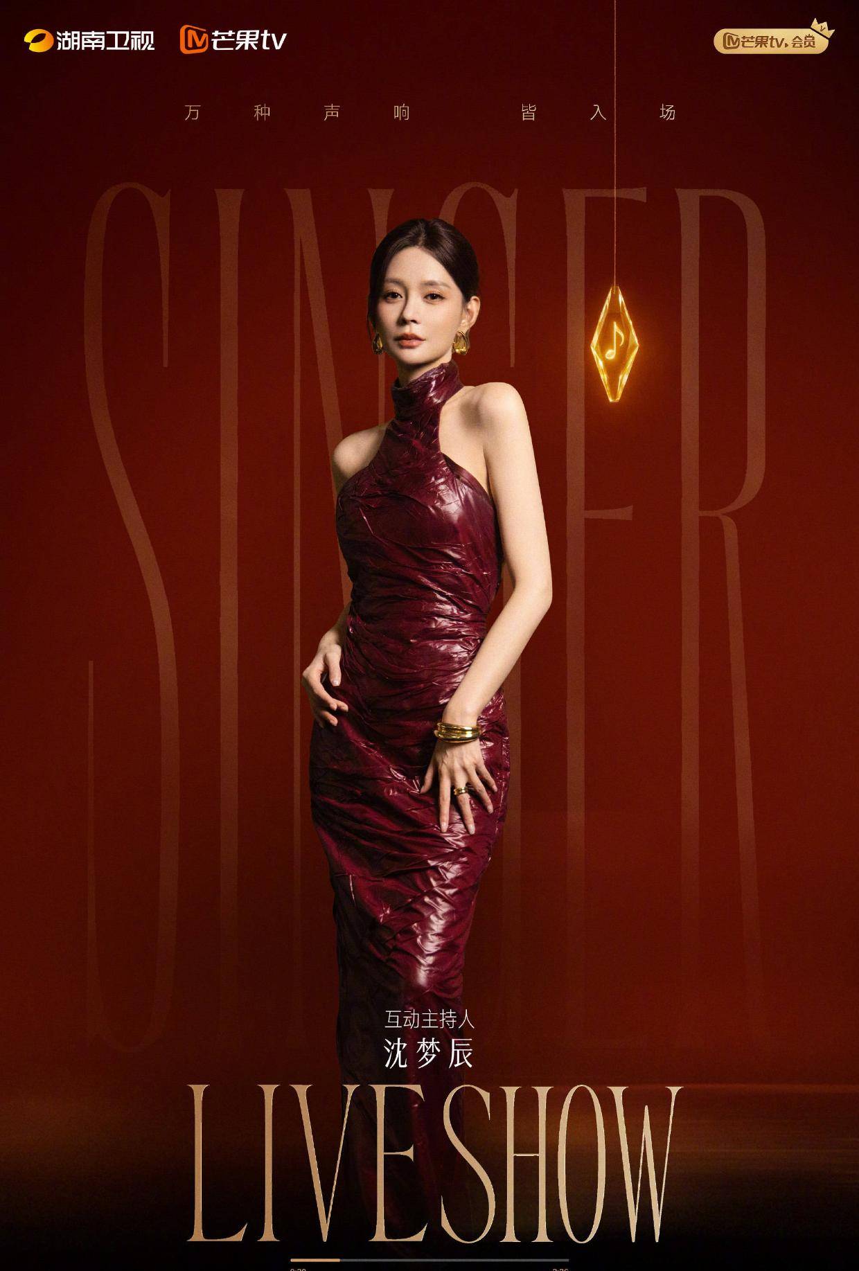 《歌手》淘汰魏如萱，“倒数第一竞争激烈”，直接冲上热搜