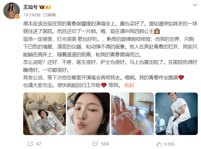 杜淳妻子手术切肺错过谢霆锋演唱会 谢霆锋暖心鼓励