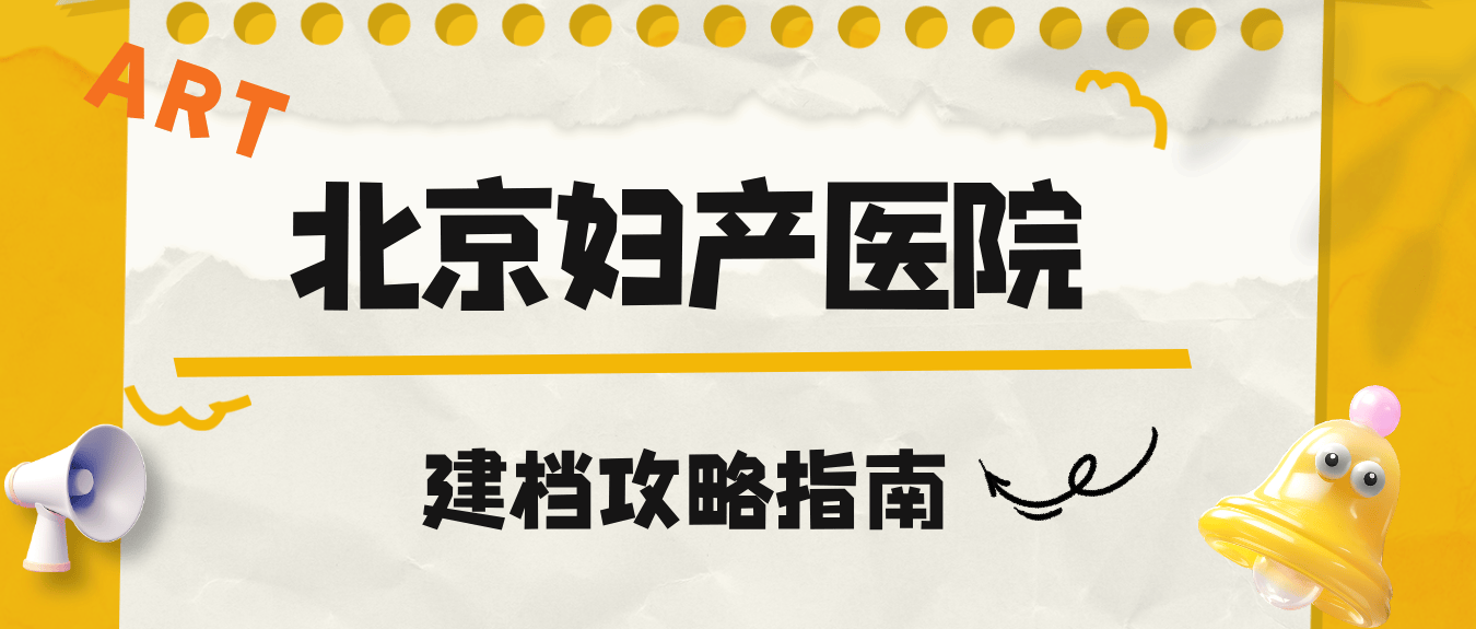 北京妇产医院老年人看病代挂号一站式就医管家，解决所有就医难题的简单介绍