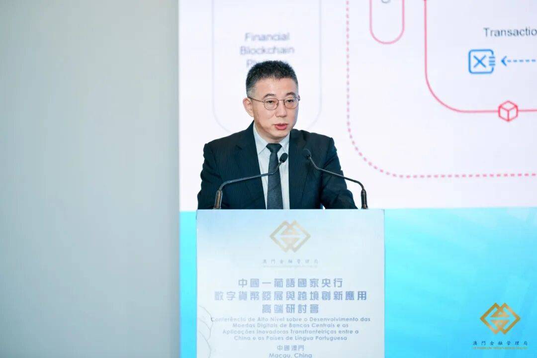 中国—葡语国家央行数字货币发展与跨境创新应用高端研讨会圆满举行(图6) 中国—葡语国家央行数字货币发展与跨境创新应用高端研讨会圆满举行(图6)