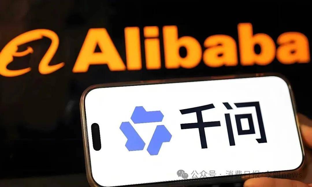 千问全面开放第三方智能体，肯德基、瑞幸、蜜雪冰城、东航将首批接入