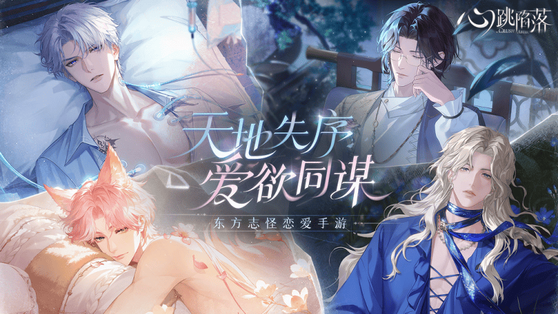 一吻定情丨《心跳陷落》手游全平台公测今日火爆开启！(图4)