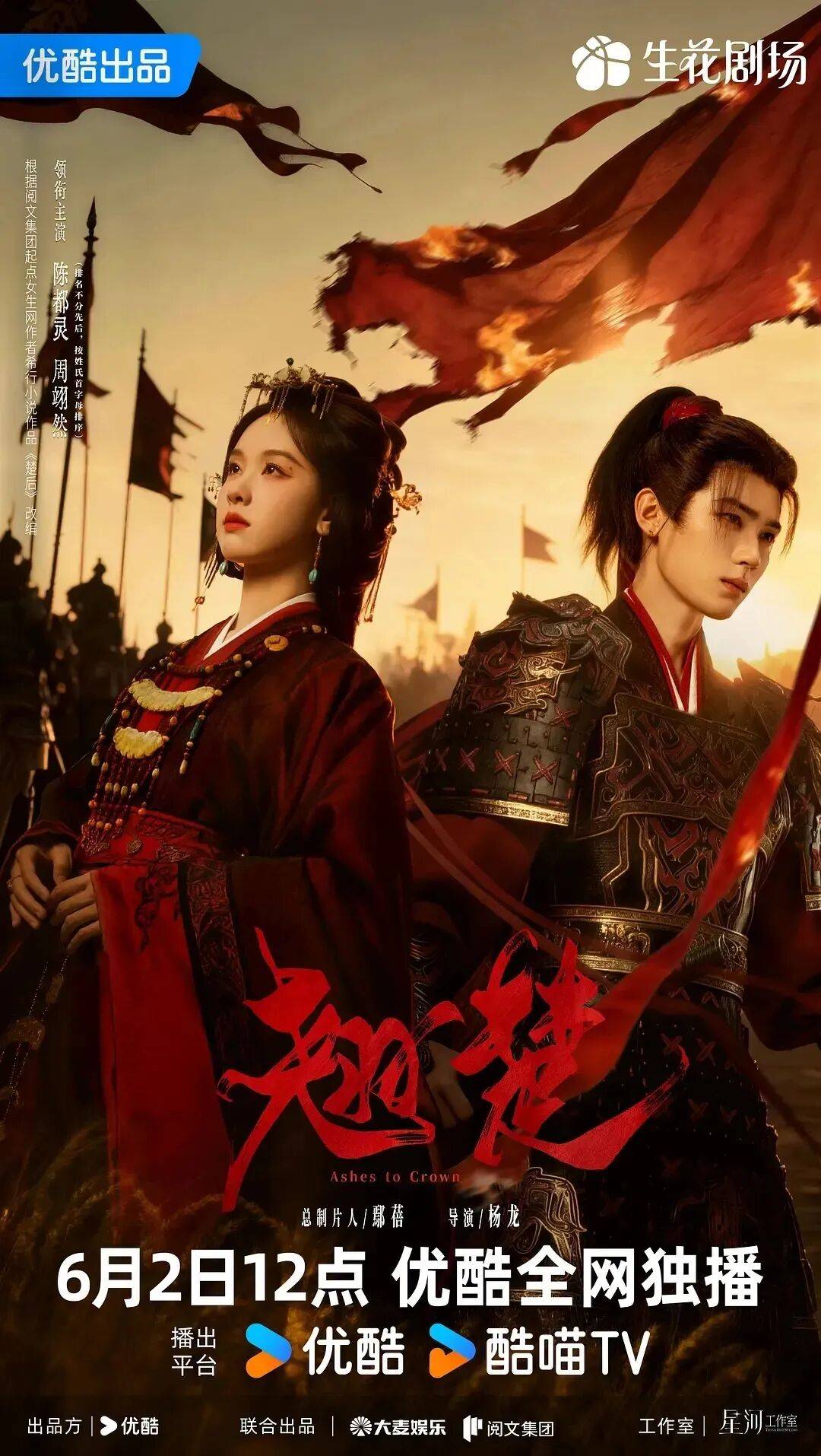 原创            陈都灵《翘楚》口碑褒贬不一！反派逻辑差男主表演太拉胯