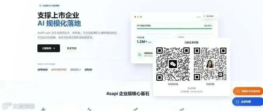 2026年企业级大模型API网关选型指南：从聚合到治理的决策框架