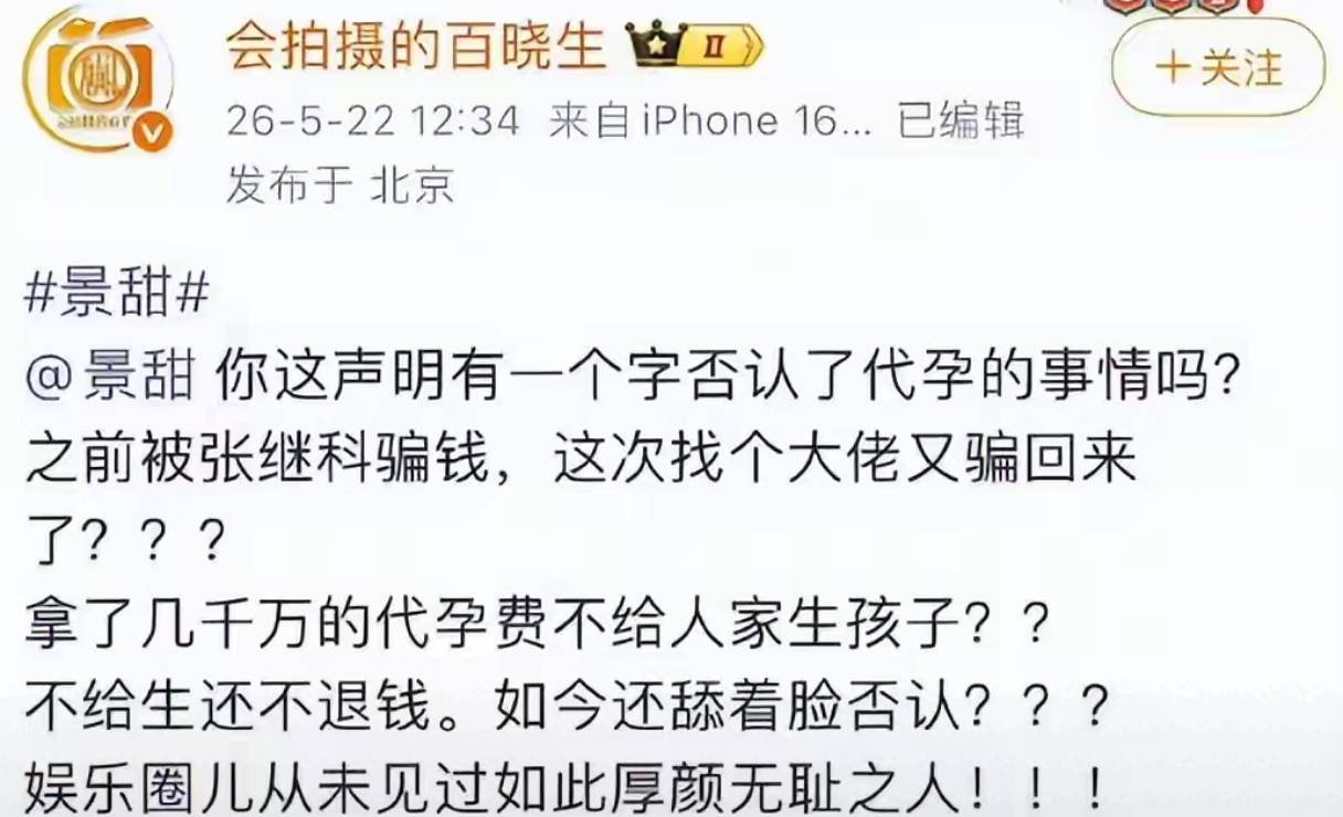 赔了夫人又折兵!以为能“搞臭”王晓晨,不料自己先被扒个底朝天