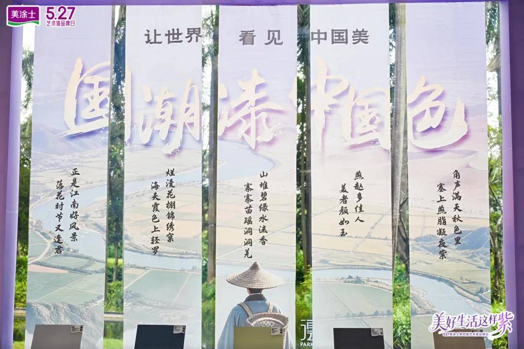 涂视野丨5个月新增50+艺术漆门店，美涂士“三美理念”所向披靡 