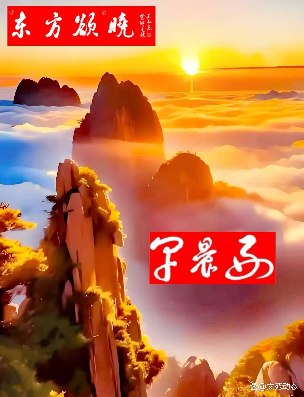 军旅书法家王成志将军书法作品