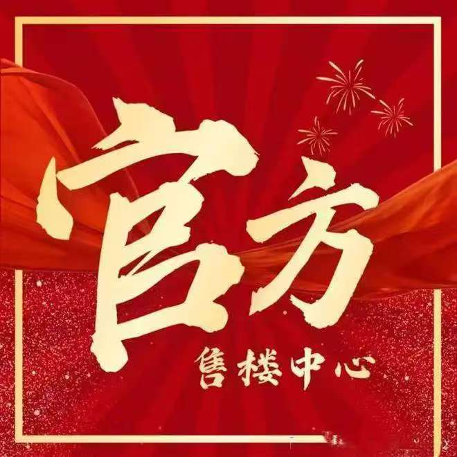 榕发誉湖(售楼处) 首页 - 榕发誉湖销售中心-环境 - 户型 - 价格 - 地址 - 楼盘详情 - 配套 - 电话 - 交房时间 - 配套 ...