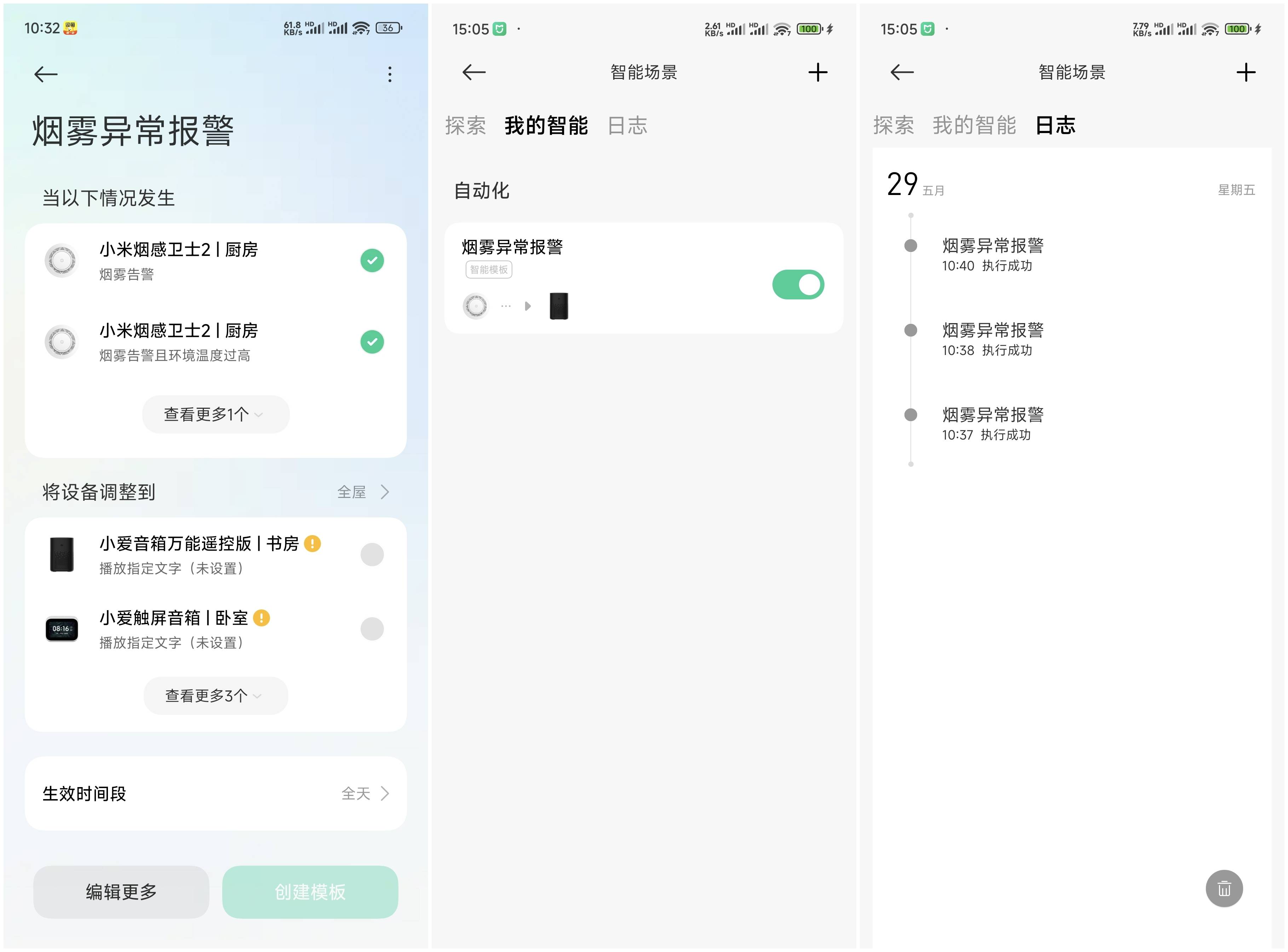 小米烟感卫士 2：火情早预警，安防更靠谱，智能家居安防好物