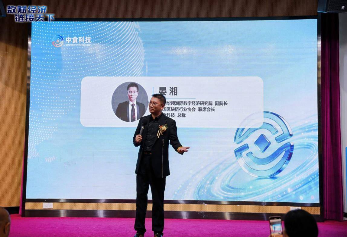 数字经济重构实体价值:中食科技与一场“兴商富民”的产业实验(图3) 数字经济重构实体价值:中食科技与一场“兴商富民”的产业实验(图3)