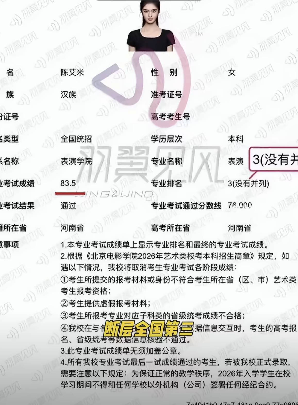 艾米高考拒绝签名被吐槽：明星架子大还是考生太“上头”？