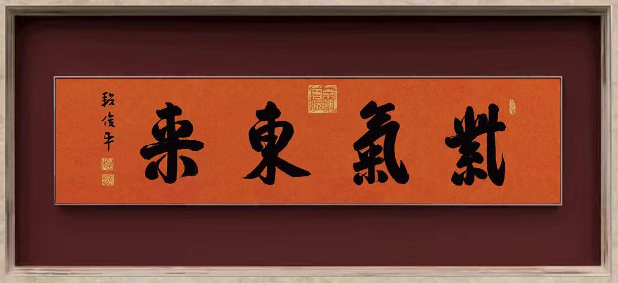 当代十大书法家段俊平：紫禁城书法的皇家气韵与文人气格