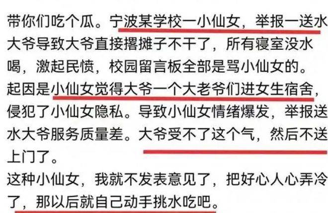 大爷给女寝送水3年,反被女寝女子举报:他侵犯了我个人隐私