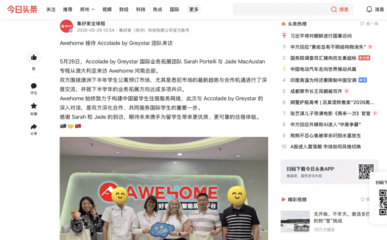 从散售到定向合作:澳洲租房市场迎来新变化 集好家搭建跨境协作桥梁(图1) 从散售到定向合作:澳洲租房市场迎来新变化 集好家搭建跨境协作桥梁(图1)
